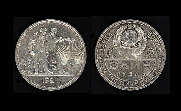 Рубль СССР. 1924 г. Серебро.